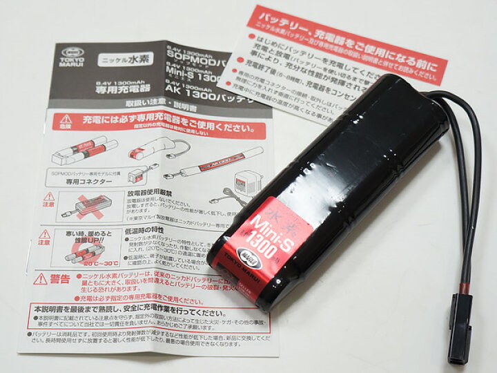 楽天市場】【 東京マルイ 製】 正規品 8.4Vニッケル水素 1300mA ミニS 