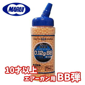 10才以上用エアガンに最適 【 東京マルイ 】 0.12g BB弾 ビックボトル 2,200発入 | TOKYO MARUI エアガン エアーガン トイガン エアーコッキング エアコキ ハンドガン ピストル ライフル BB玉 BBガン おもちゃ ビービー弾 10禁 10歳 弾丸 サバゲー サバイバルゲーム 初心者