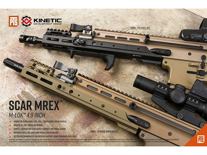 楽天市場】【東京マルイ次世代SCAR対応】 PTS Kinetic SCAR MREX M-LOK 