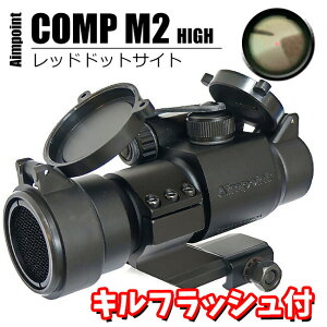 ドットサイト 電動ガンの通販 価格比較 価格 Com