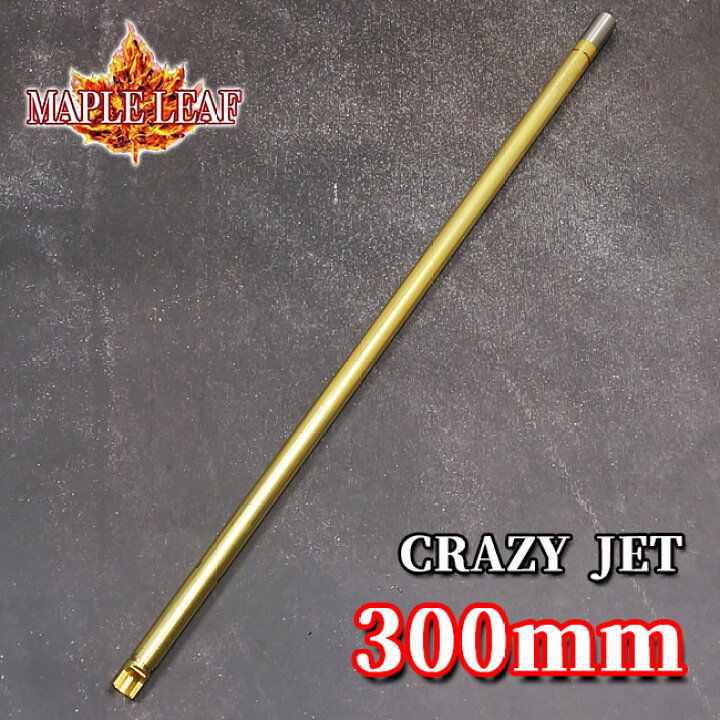 楽天市場】【東京マルイ Gスペック対応】 MAPLE LEAF製 クレイジージェット インナーバレル 300mm | 東京マルイ VSR-10 VSR10 G SPEC ボルトアクション ライフル CRAZY JET バレル カスタム パーツ メープルリーフ 流速 サバゲー サバイバルゲーム 射程 エアガン ...
