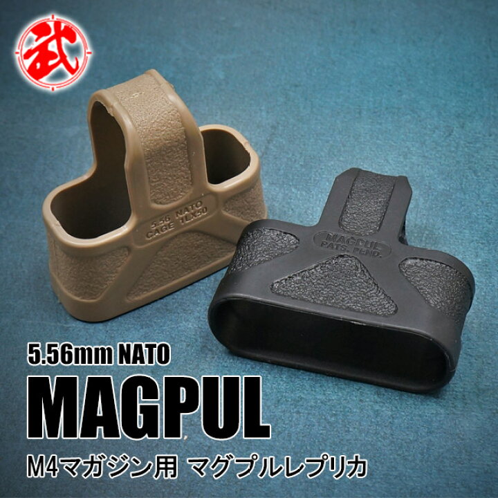 楽天市場】【MAGPULタイプ】M4 M16マガジン対応 マグプル 5.56mm NATO 
