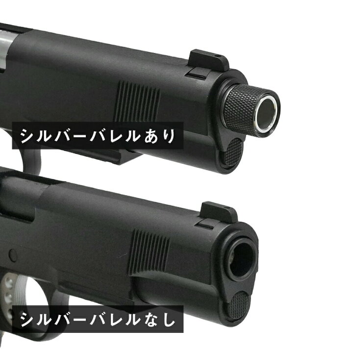 楽天市場】東京マルイ GBB ガバメント / Carbon8 CO2 ガスガン M45 