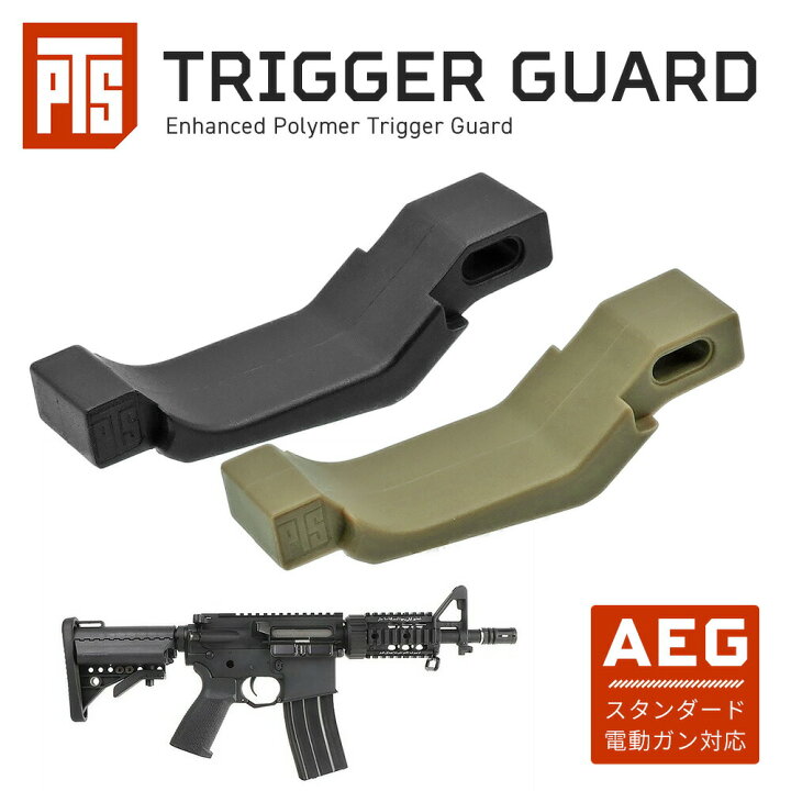 楽天市場】【 PTS 製】 スタンダード 電動ガン M4/M16 シリーズ対応 EP 