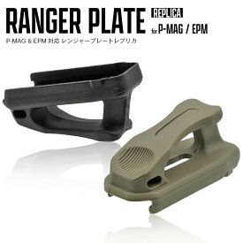 PTS EPM / P-MAG 完全対応 【 MP 製】 MAGPUL タイプ レンジャープレート マガジンバンパー エンドプレート レプリカ 樹脂製 | マグプル 東京マルイ 次世代 電動ガン AEG エアガン ガスガン ガスブロ GBB Pマグ PMAG VMAG mws M4 VFC GHK PTW mk18 mk16