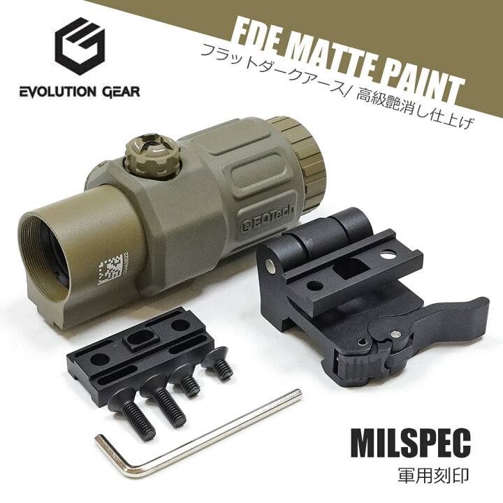 楽天市場】【 Evolution Gear 製】 EOTech G33 マグニファイア 
