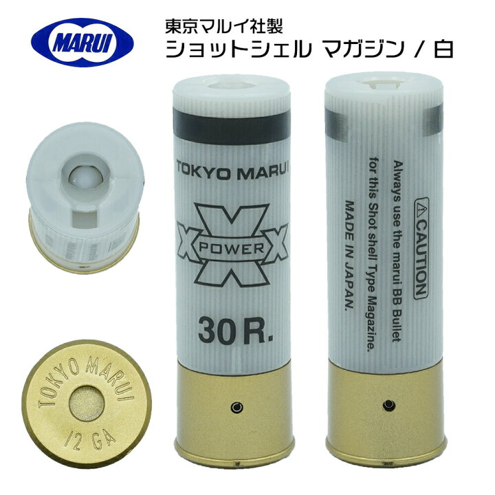 楽天市場】【 東京マルイ 製】 ショットシェル型 30連マガジン 2本 
