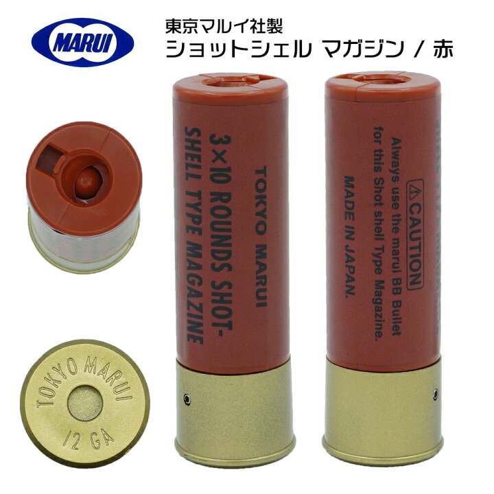 楽天市場】【 東京マルイ 製】 ショットシェル型 30連マガジン 2本 