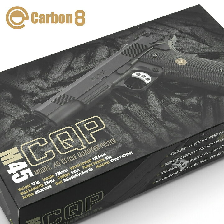 Carbon8(カーボネイト) Co2ガスブローバックハンドガン M45CQP用 26連 スペアマガジン Gen.2（4571392460827） GEN2 1911,海兵隊,自動拳銃 CBM02G2