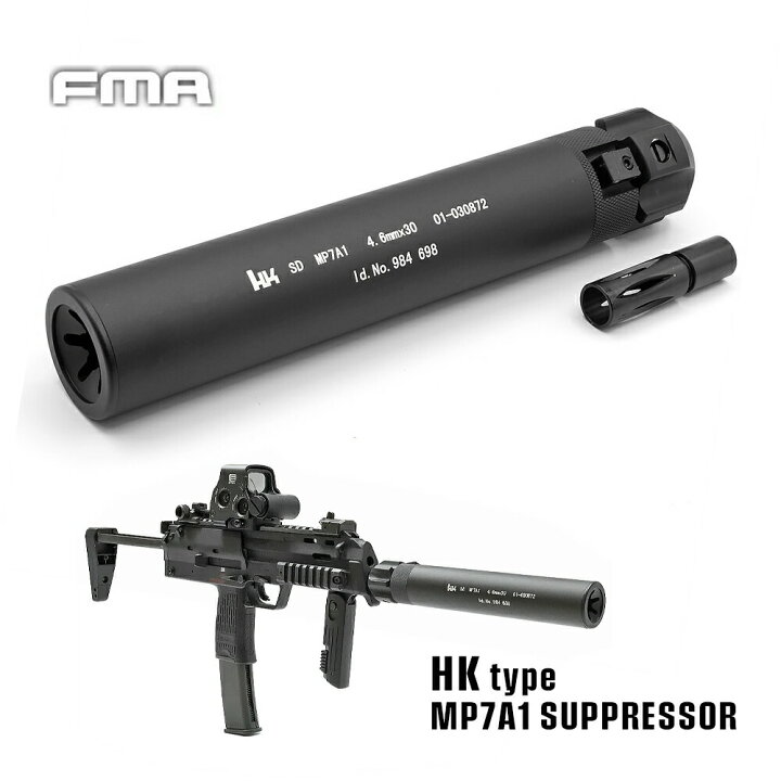 楽天市場 各社 Mp7対応 Hkタイプ Qdサプレッサー 専用フラッシュハイダー付 Bk ブラック 東京マルイ 電動ガン ガスガン エアガン Mp7a1 サプレッサー サイレンサー カスタム パーツ ハイダー Seal 特殊部隊 サバゲー サバイバルゲーム エアーガン カスタムパーツ