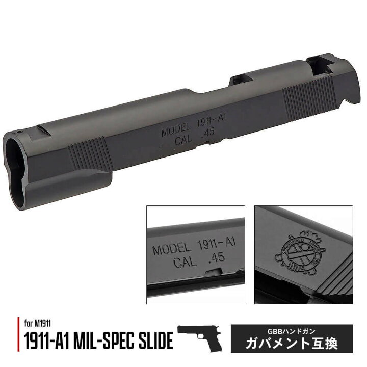 楽天市場】【 ARMY FORCE 製】 GBB M1911シリーズ 対応 スプリング 