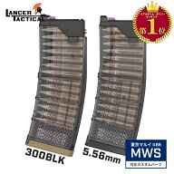 【ゲリラセール！】【楽天ランキング1位】5.56mm / 300AAC BLK 選択可能【 LANCER (EMG) 正式ライセンス …