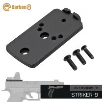 楽天市場】carbon8 striker-9用 rmr/doctorサイトマウント リアサイト 