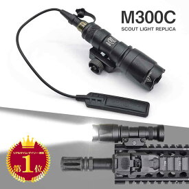 【楽天ランキング1位】【20mmレイル対応】 SFタイプ M300C ミニ スカウトライト リモート&プッシュスイッチ付属 ホワイト LED | SUREFIRE シュアファイア 高輝度 タクティカル スカウト ウェポン ウエポン ライト カスタム オプション パーツ