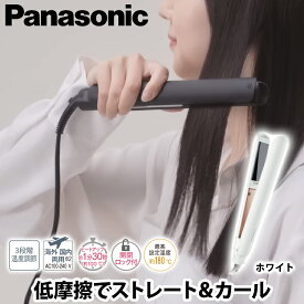 【あんしん延長保証選べます】【ギフト対応】Panasonic（パナソニック） コンパクトストレートアイロン 白 ホワイト EH-HV2A-W ヘアアイロン ストレート カール 2way 前髪両用 3段階温度調節 男女兼用 コンパクト軽量 海外使用可能 AC100-240 V電源対応 旅行