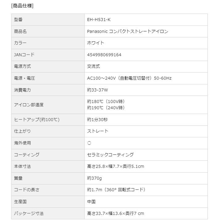 楽天市場】【あんしん延長保証選べます】【ギフト対応】Panasonic 