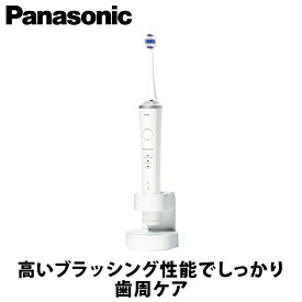 【あんしん延長保証選べます】【ギフト対応】Panasonic(パナソニック） ドルツ Doltz 白 EW-DP37-W 電動歯ブラシ 音波振動ハブラシ 高いブラッシング性能でしっかり歯周ケア。