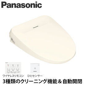 パナソニック（Panasonic) ビューティトワレ パステルアイボリー DL-RSTK40-CP 衛生的で節電効果もある「便ふた自動開閉」 防汚コートステンレスノズル Ag＋抗菌2ノズルシャッター トイレ　温水洗浄便座 　シャワートイレ