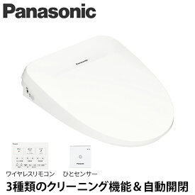 パナソニック（Panasonic) ビューティトワレ ホワイト DL-RSTK40-WS 衛生的で節電効果もある「便ふた自動開閉」 防汚コートステンレスノズル Ag＋抗菌2ノズルシャッター トイレ　温水洗浄便座 　シャワートイレ