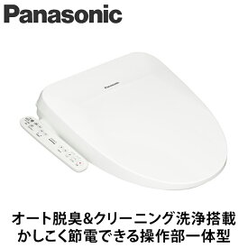 【あんしん延長保証選べます】パナソニック（Panasonic) ビューティトワレ ホワイト DL-PSTK20-WS 温水洗浄便座 　シャワートイレ すき間がないフルカバー ステンレスノズル 3種類のクリーニング機能