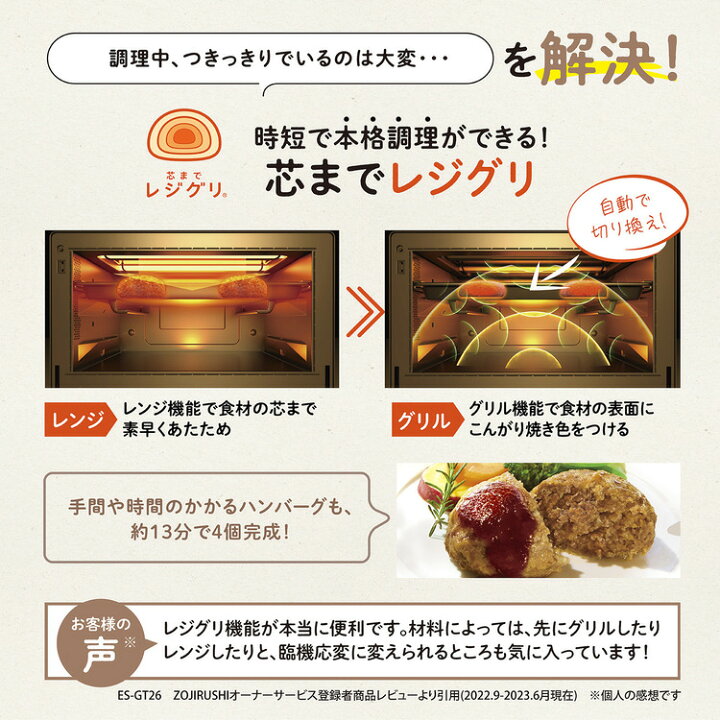 楽天市場】【あんしん延長保証選べます】象印（ZOJIRUSHI） オーブン 