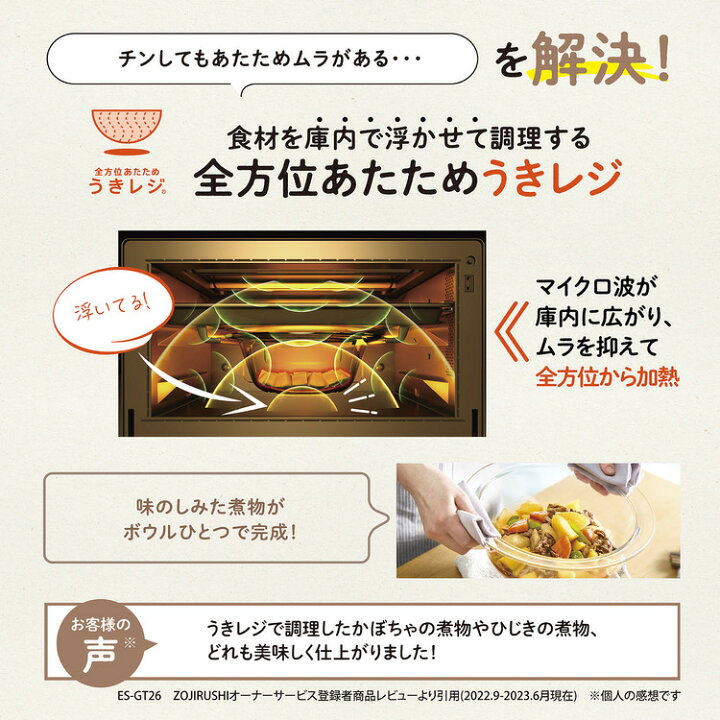 楽天市場】【あんしん延長保証選べます】象印（ZOJIRUSHI） オーブン 