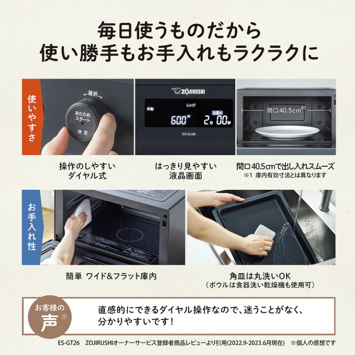 楽天市場】【あんしん延長保証選べます】象印（ZOJIRUSHI） オーブン 
