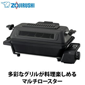 【あんしん延長保証選べます】象印（ZOJIRUSHI） マルチロースター ブラック EF-WA30-HZ 魚 肉 焼く ニオイカット ZOJIRUSHI EF-WA30-HZ サンマ 丸洗い可能 純正品