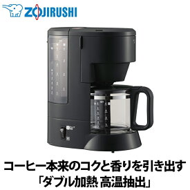 【あんしん延長保証選べます】象印（ZOJIRUSHI） コーヒーメーカー　珈琲通 ブラック EC-MA60-BA ドリップ方式 お手入れカンタン 目盛りつきガラス容器（ジャグ） コーヒーカップ約1～6杯分（カップ1杯分約120ml）