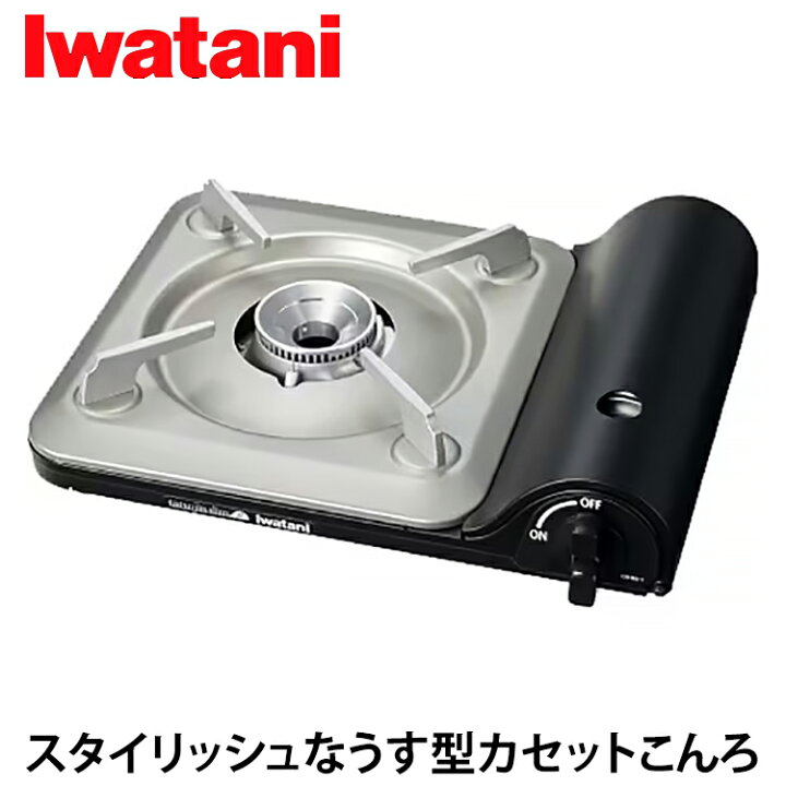楽天市場】＼当店限定イワタニ製ガスマッチ全員プレゼント／岩谷産業 