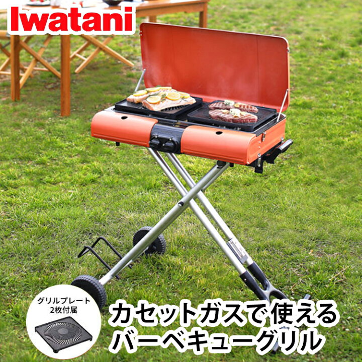 楽天市場】＼当店限定イワタニ製ガスマッチ全員プレゼント／岩谷産業 