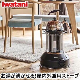 ＼当店限定イワタニ製ガスマッチ全員プレゼント／岩谷産業(Iwatani） カセットガスストーブ マル暖 マットブラック CB-STV-MRD 屋内 屋外兼用 コードレス ストーブ 湯沸かし対応 やかんが置ける カセットガスストーブ コードレス 暖房 防災用品 停電対策 節電対策