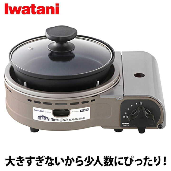 楽天市場】＼当店限定イワタニ製ガスマッチ全員プレゼント／岩谷産業 