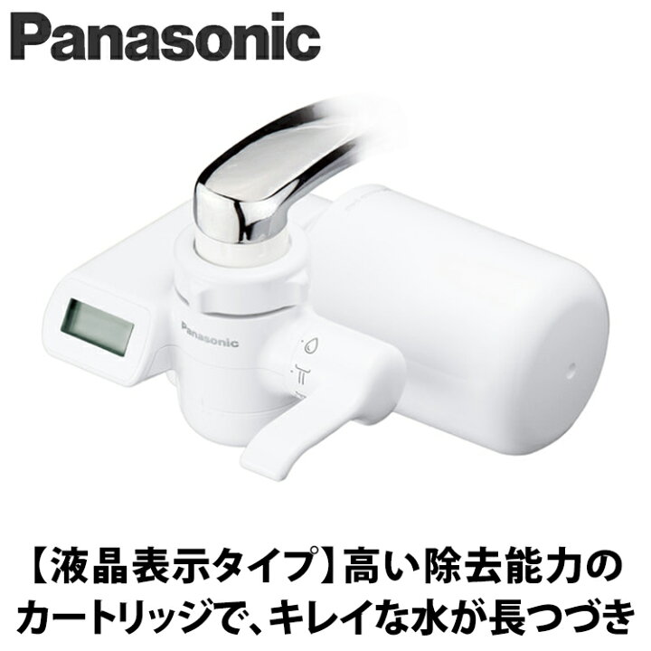 楽天市場】Panasonic(パナソニック） 浄水器 ホワイト TK-CJ24-W 蛇口 