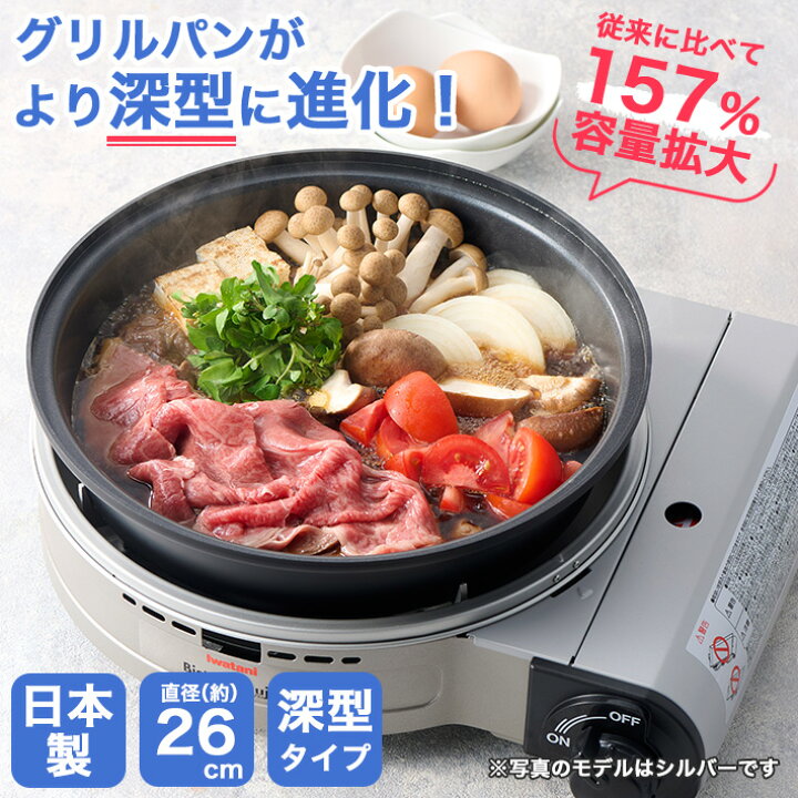 楽天市場】ビストロの達人プラス さくらピンク 岩谷産業 イワタニ 
