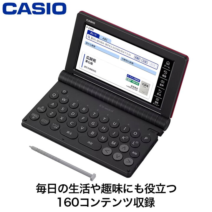 楽天市場】【ギフト対応】カシオ（Casio) カシオ電子辞書EX-Word 生活  