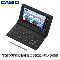 楽天市場】第二外国語 電子辞書の通販 