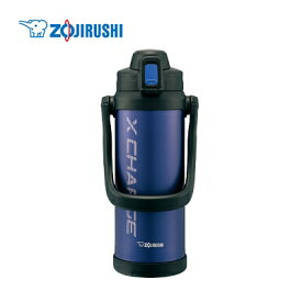 【ギフト対応】象印(ZOJIRUSHI) ステンレスクールボトル TUFF ネイビー SD-BD20-AD 2.06L 清潔
