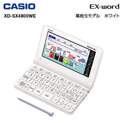 6教科センター試験に対応、英語4技能や検定試験に強い  カシオ Casio 2020年発売モデル 電子辞書 EX-Word エクスワード 高校生モデル ホワイト XD-SX4800WE