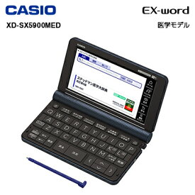 【あんしん延長保証選べます】【ギフト対応】【ご注文後10営業日頃出荷予定】カシオ Casio 2020年発売モデル 電子辞書 EX-Word エクスワード 医学モデル XD-SX5900MED