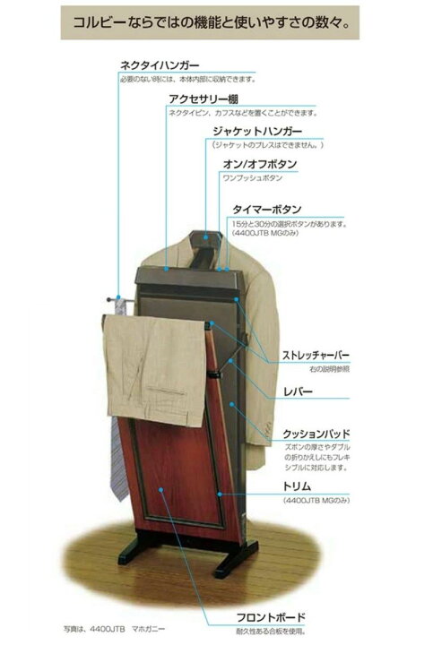 楽天市場】コルビー(CORBY) ズボンプレッサー 30分タイマー付 サテン 