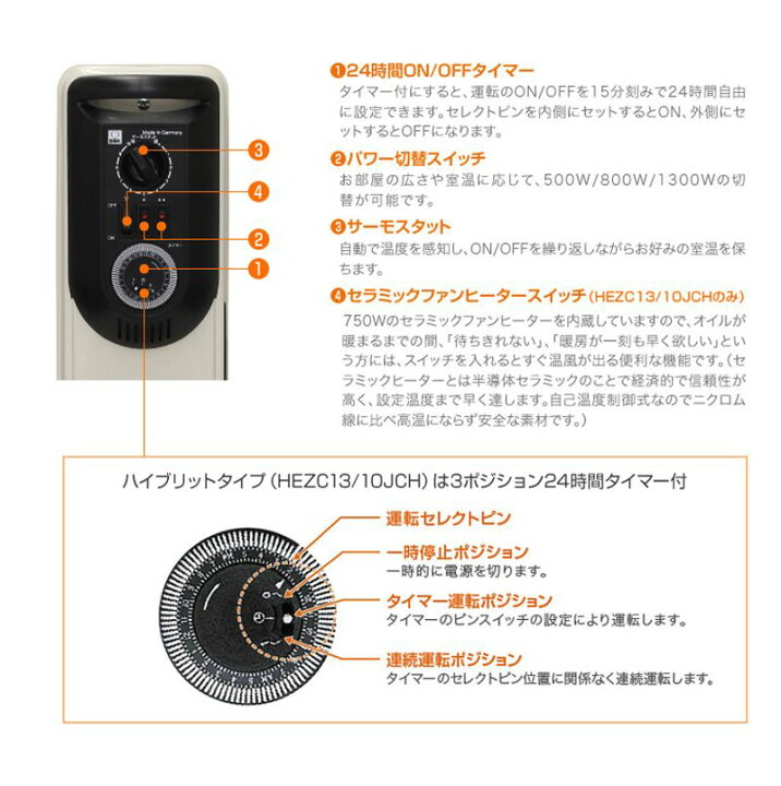 楽天市場】D.B.K. オイルヒーター アーモンド HEZC13/10JCH 