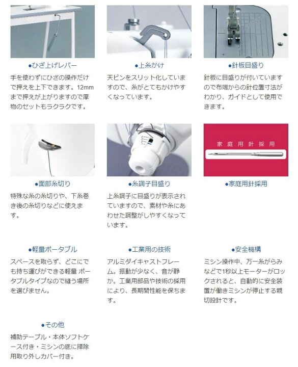 楽天市場】【あんしん延長保証選べます】JUKI(ジューキ) 職業用ミシン  