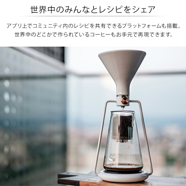 楽天市場】【ギフト対応】Goat Story スマートコーヒードリッパー GINA 