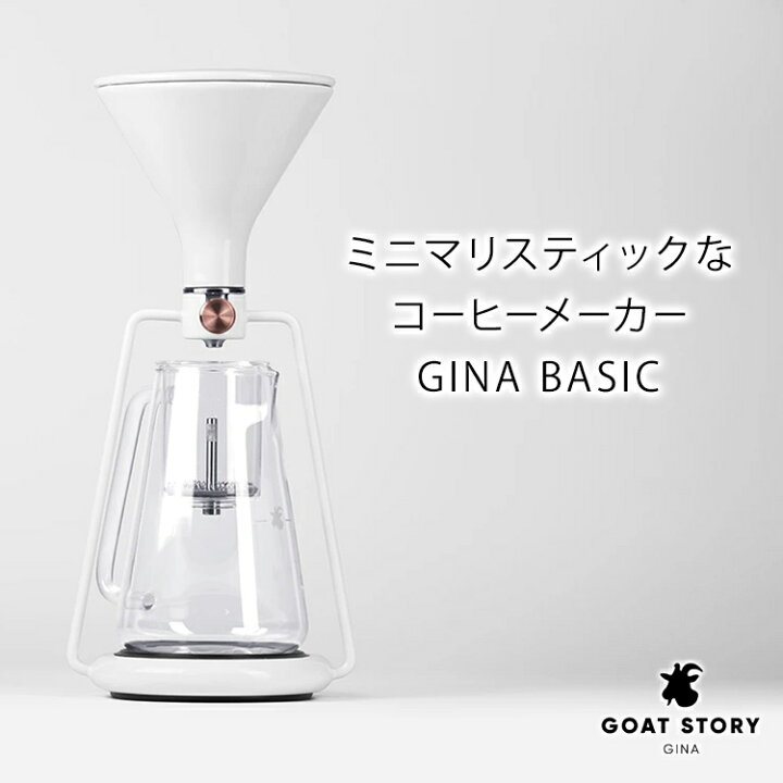 楽天市場】【ギフト対応】Goat Story スマートコーヒードリッパー GINA 