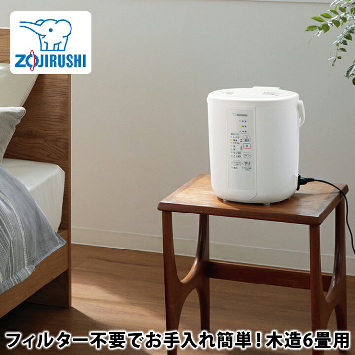 楽天市場】☆あす楽対応☆大注目☆象印 スチーム式加湿器 EE-RR35-WA 