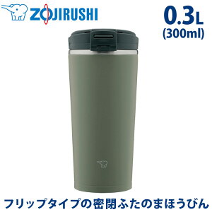 ۈ ZOJIRUSHI XeXL[^u[ 0.3L 300ml SX-KA30-HM tHXgO[  ۗۉ R[q[ }O{g  }O  킢 XeX^2d܂قт