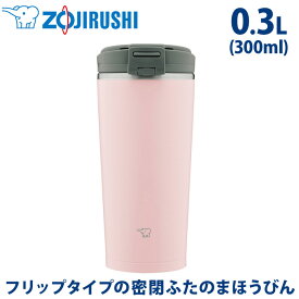 象印 ZOJIRUSHI ステンレスキャリータンブラー 0.3L 300ml SX-KA30-PM ヴィンテージローズ ピンク 保冷保温 コーヒー マグボトル 水筒 おしゃれ かわいいステンレス真空2重まほうびん