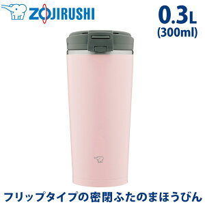 ۈ ZOJIRUSHI XeXL[^u[ 0.3L 300ml SX-KA30-PM Be[W[Y sN ۗۉ R[q[ }O{g   킢XeX^2d܂قт