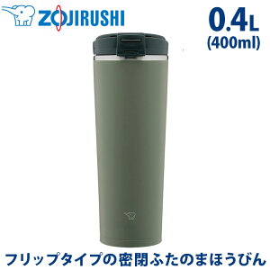 ۈ ZOJIRUSHI XeXL[^u[ 0.4L 400ml SX-KA40-HM tHXgO[  ۗۉ R[q[ }O{g  }O  킢 XeX^2d܂قт